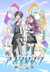 The Asterisk War: The Academy City on the Water *german subbed*